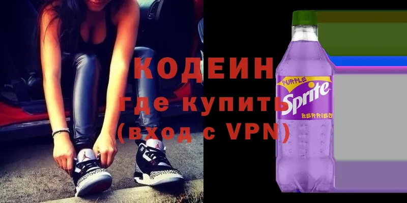 Codein Purple Drank  наркошоп  Кирсанов 