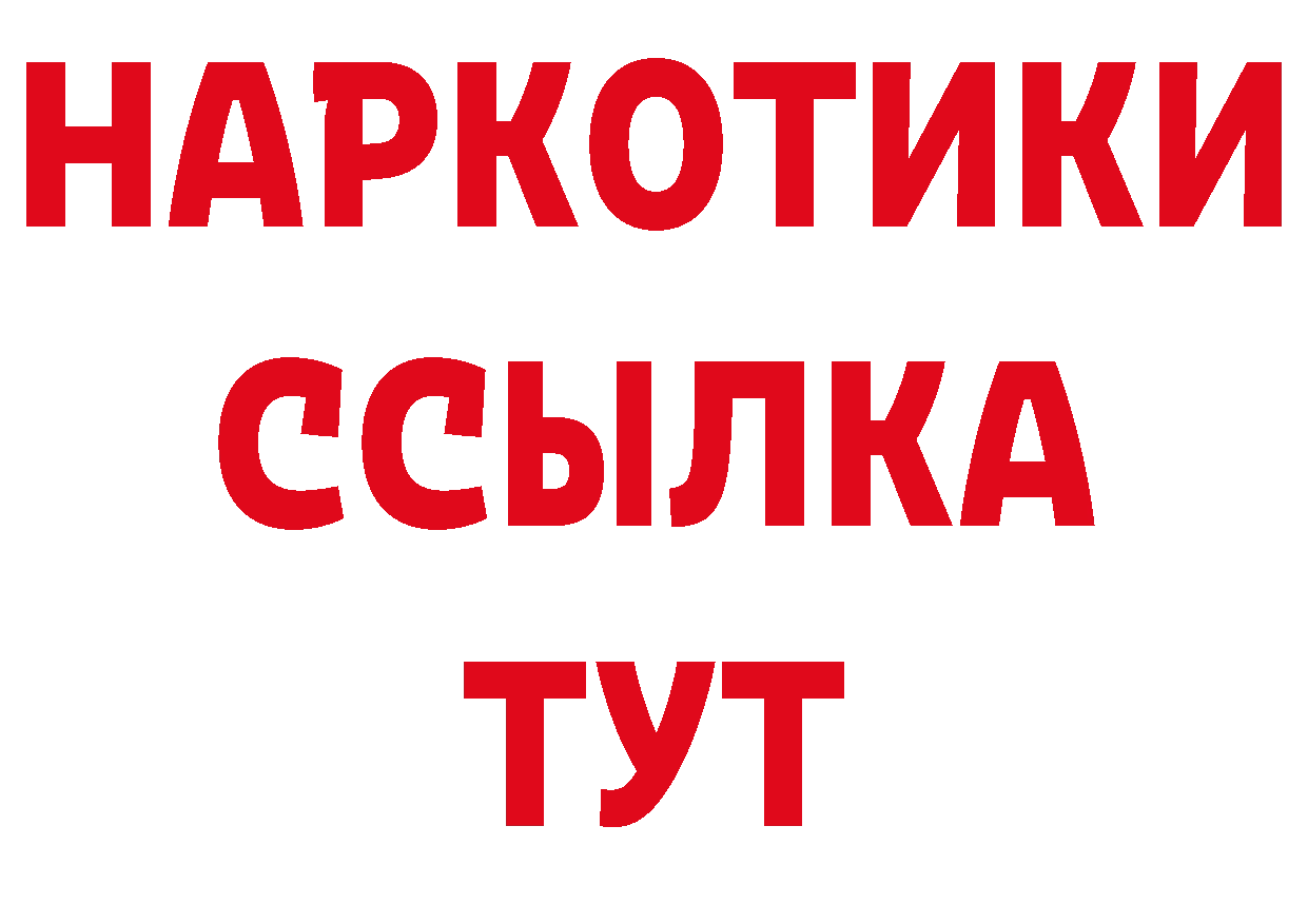 ГЕРОИН VHQ как зайти сайты даркнета гидра Кирсанов